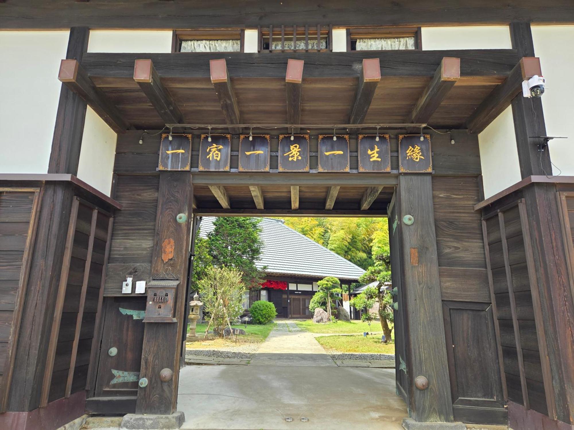 一宿一景一生縁-千葉県四街道店 Yotsukaido Kültér fotó